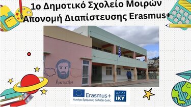 Erasmus, Δημοτικό σχολείο Μοιρών