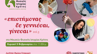 Μουσείο Φυσικής Ιστορίας Κρήτης