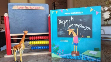 Χαμηλοπάρδαλη