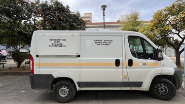 Κινητή Μονάδα