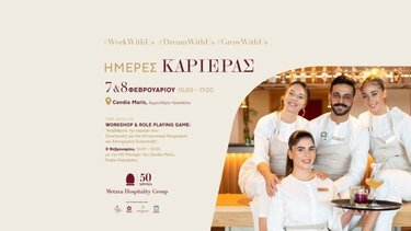 Μέρες Καριέρας, Μεταξάς