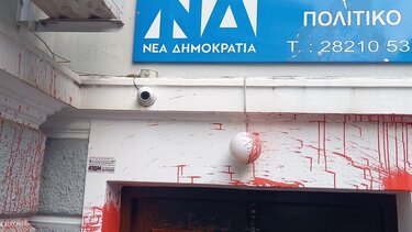 Επίθεση, Πολιτικό γραφείο, Σέβη Βολουδάκη
