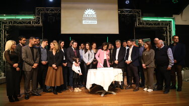 ΠΑΣΟΚ, εκδήλωση, βασιλόπιτα