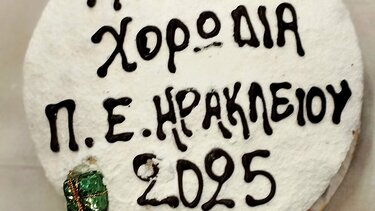 Την πρωτοχρονιάτική πίτα της έκοψε η Μικτή Χορωδία της Π.Ε Ηρακλείου