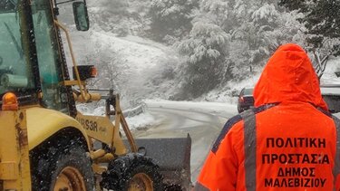 Πολιτική προστασία, Δήμος Μαλεβιζίου