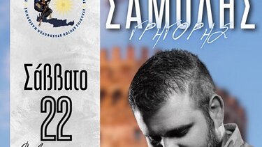 Γρηγόρης Σαμόλης, Γλέντι, Μακεδονία