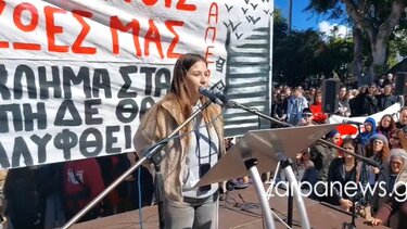 Τέμπη Χανιά