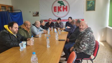 Σύσκεψη Εργατικό Κέντρο