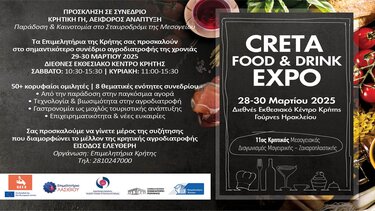 συνεδριο creta food & drink