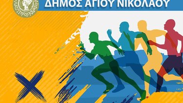 Δήμος Αγίου Νικολάου, Γιορτή αθλητή