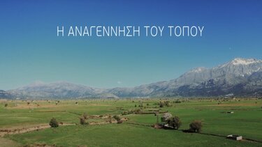 Αναγεννητική Γεωργία, Metaxa Hospitallity