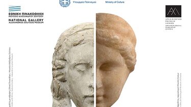 Δράση Arties, Αρχαιολογικό Μουσείο Χανίων