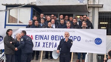 Αστυνομικά ιατρεία διαμαρτυρία