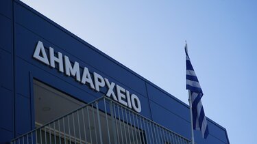  Δήμος Μινώα Πεδιάδας