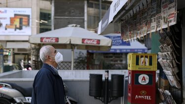 Εφημερίδες, περίπτερο