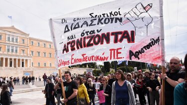 Εκπαιδευτικοί συλλαλητήριο