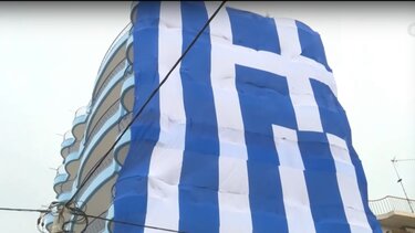 ελληνική σημαία