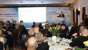 Αναπτυξιακή Διάσκεψη Κρήτης