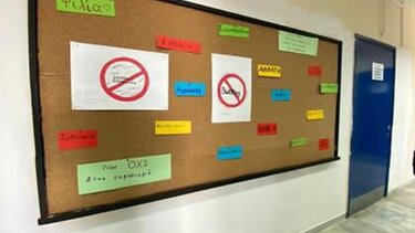 ΕΠΑΛ Βρυσών