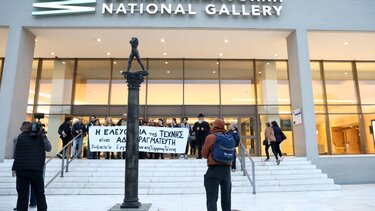 Εθνική Πινακοθήκη