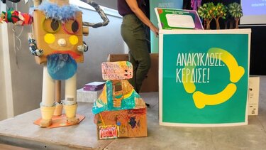 Ανακύκλωση 