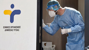 ΕΟΔΥ, Έκθεση