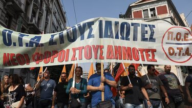 ΠΟΕ ΟΤΑ απεργία