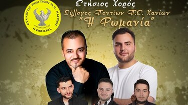 Ρωμάνια, Σύλλογος Ποντίων