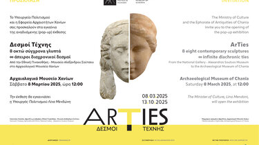 Έκθεση ArTies, Χανιά