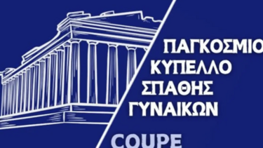 παγκόσμιο κύπελλο