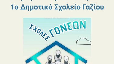 Σχολή Γονέων, Δήμος Μαλεβιζίου