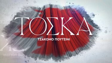 Τόσκα, Όπερα