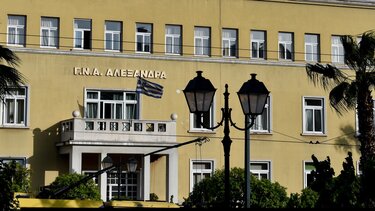 νοσοκομείο Αλεξάνδρα