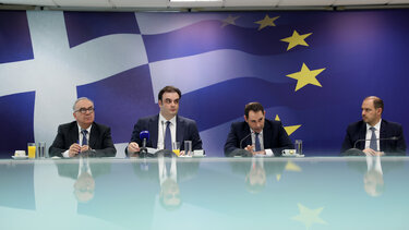 υπουργειο οικονομικών