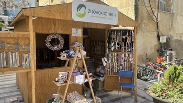 Επιλέξτε πασχαλινά... στηρίξτε ένα υγιή σκοπό!