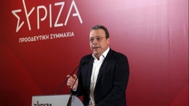 Φάμελλος ΣΥΡΙΖΑ