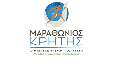 Μαραθώνιος Κρήτης
