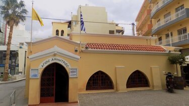 Άγιος Δημήτριος