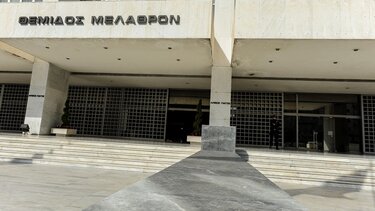 Άρειος Πάγος