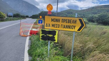 Δρόμος, Ασώματος, Ιερά Μονή Πρέβελη