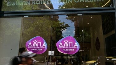 ΔΥΠΑ, Εργασία