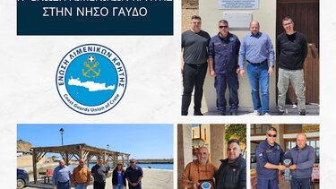 Γαύδος ένωση λιμενικών κρήτης