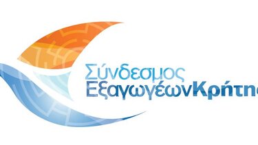 Σύνδεσμος Εξαγωγέων Κρήτης