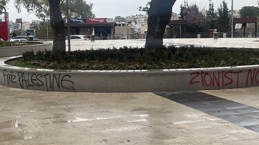 Πλατεία Ελευθερίας, Συνθήματα