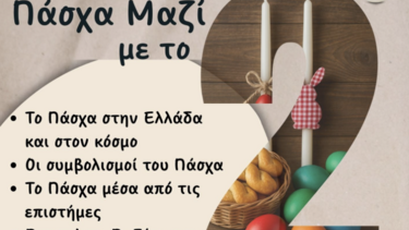 2ο λυκειο χανιων