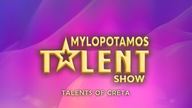 Ταλέντα, Διαγωνισμός, Μυλοπόταμος