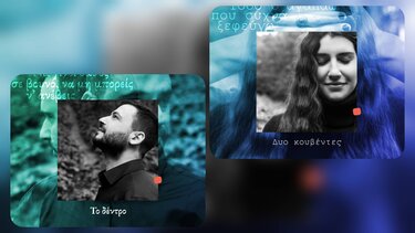 Στίχοι Φασουλάς