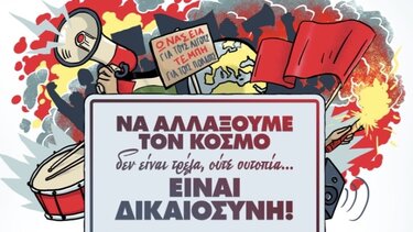 Μαθητικό φεστιβάλ ΚΝΕ