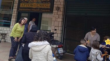 Χελιδονίσματα, Γέργερη