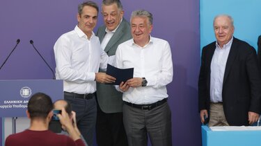 Μητσοτάκης Αρναουτάκης φάκελοι